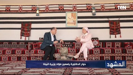 وزيرة البيئة تعلن إطلاق أول موقع إلكتروني لكيف تتحول إلى الاخضر