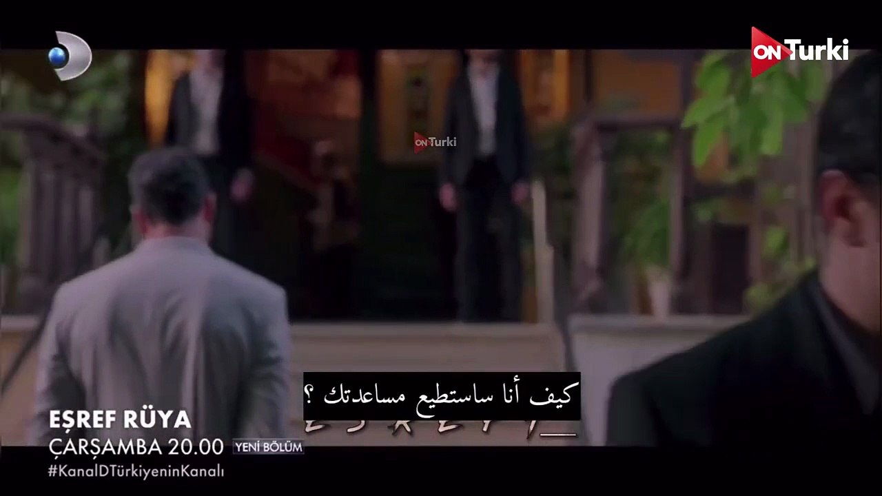 مسلسل حلم اشرف الحلقة 12 اعلان 1 الرسمي مترجم للعربية(720P_60FPS)