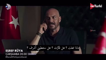 مسلسل حلم اشرف الحلقة 12 الاعلان 1 الرسمي مترجم HD