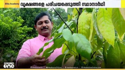 ചാമ്പ മുതൽ വളർത്തിയാൽ തൂക്കിക്കൊല്ലുമായിരുന്ന മരം വരെ; വ്യത്യസ്ത കാർഷികവിളകൾ നട്ടുവളർത്തി സ്വരാജ്
