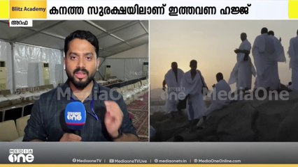 അറഫാ സംഗമം ഇന്ന്; ഹാജിമാർ മിനായിൽ നിന്നും അറഫയിലേക്ക്; 17 ലക്ഷത്തിലേറെ പേർ സം​ഗമിക്കും