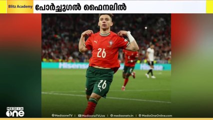 യുവേഫ നാഷൺസ് ലീഗ് ഫുട്ബോളിൽ ജർമനിയെ തകർത്ത് പോർച്ചുഗൽ ഫൈനലിൽ