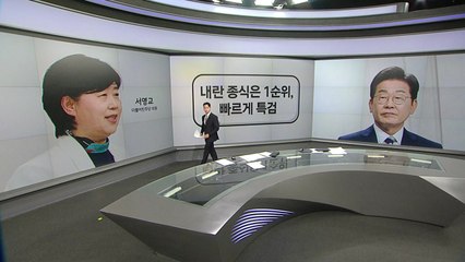 [말말말] 서영교 "내란, 빠르게 특검" 김재원 "내부총질이 패배 요인" / YTN