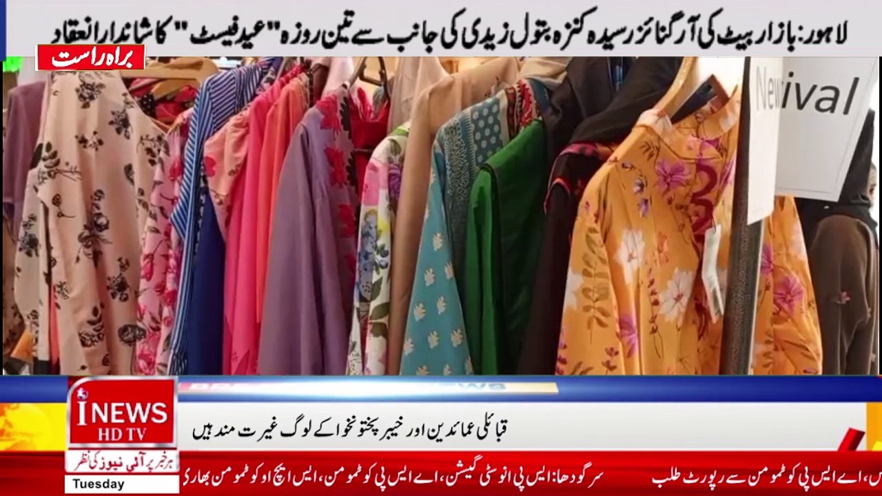 "Eid Fest" Three-day exhibition organized by Syeda Kanza Batool Zaidi, organizer of Bazaar Beat