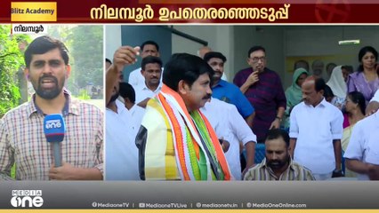 അൻവർ പത്രിക പിൻവലിക്കുമെന്ന് അഭ്യൂഹം; നിഷേധിച്ച് TMC; ചിഹ്നം ഇന്ന് ലഭിക്കും; UDF പ്രചാരണം തുടരുന്നു