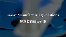Smart Manufacturing Solutions