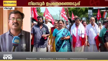 നിലമ്പൂരിൽ UDF പ്രചാരണത്തിൽ പ്രതിരോധം തുടരാൻ LDF; മലപ്പുറം പരാമർശമുൾപ്പെടെ ചർച്ചയാക്കി നിർത്താൻ UDF