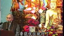 金剛般若大意 淨空老法師 1995.3 美國舊金山大覺蓮社 09-019-0001a