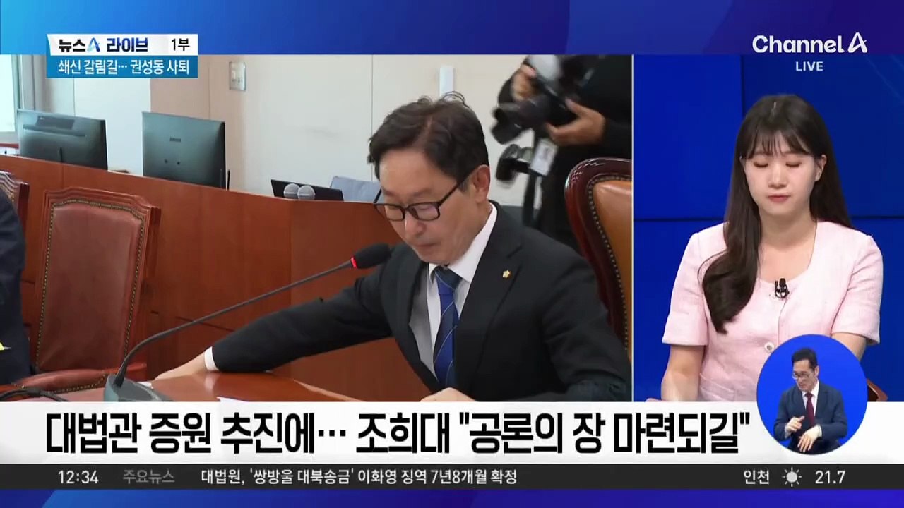 5개 재판 진행 중 대통령 취임…절차 중단되나?