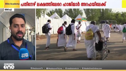 പാപങ്ങൾ കഴുകി പുനർജന്മത്തിലേക്ക് വഴിതുറക്കുന്ന അറഫ; ഹാജിമാരുടെ മഹാസംഗമം ഇന്ന്‌; വൻ സുരക്ഷ