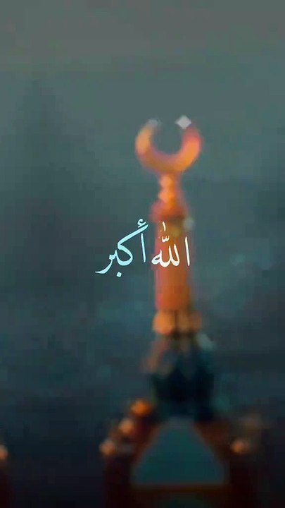Takbeer-e- Eid
