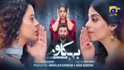 Behkaway Episode 52 - [Eng Sub] - Yashma Gill - Yasir Nawaz - Hiba Ali Khan - 5th June 2025 - Har Pal Entertainment