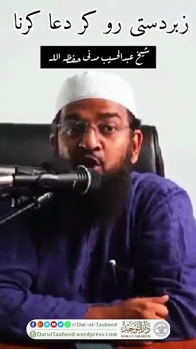 Zabardasri Ro ro kar Dua karna