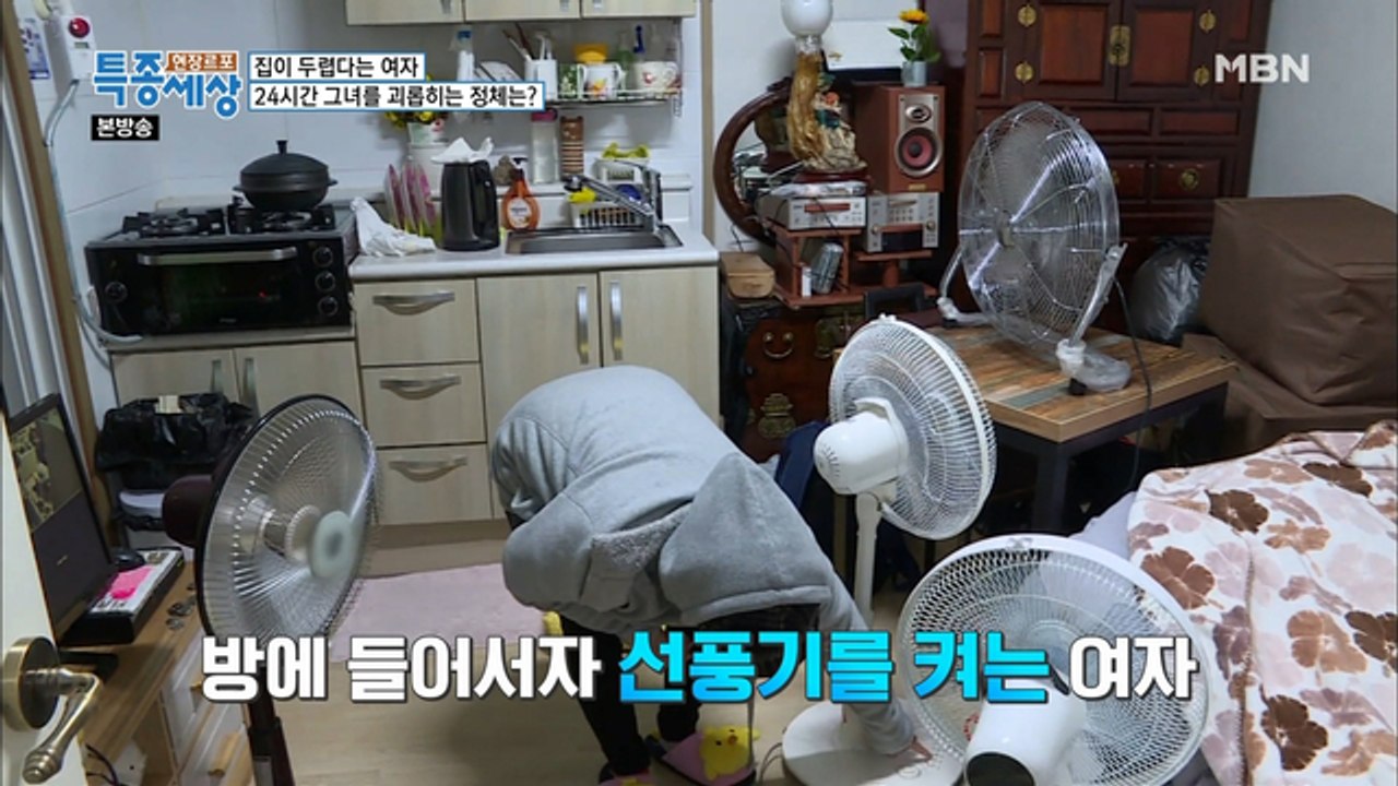 추운 겨울에 다량의 선풍기를 키는 여자