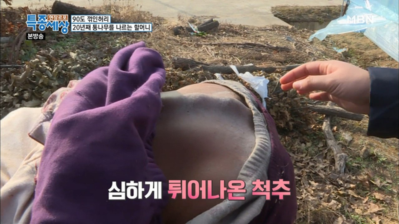 병원 치료가 절실히 필요한 할머니의 건강