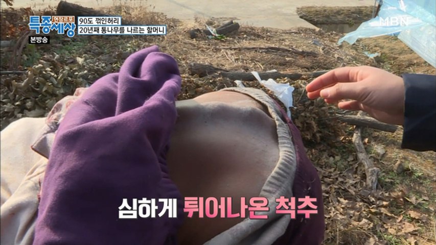 병원 치료가 절실히 필요한 할머니의 건강