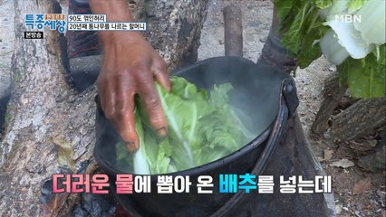 위생이 위험한 할머니의 한 끼