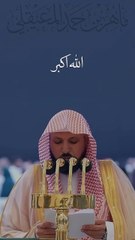 Takeer-e- Eid - Shaikh Maahir Al-Muaiqly