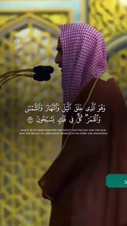 Qiraat