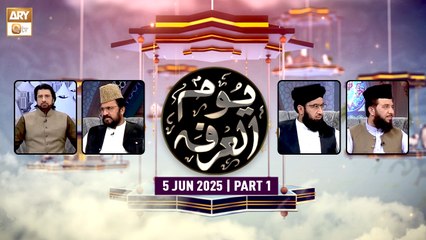 Youm-ul-Arfa | Special Hajj Transmission | 5 Jun 2025 - Part 1 | ARY Qtv