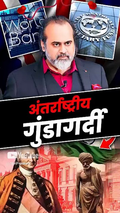 हम आज भी लुट रहे हैं || आचार्य प्रशांत
