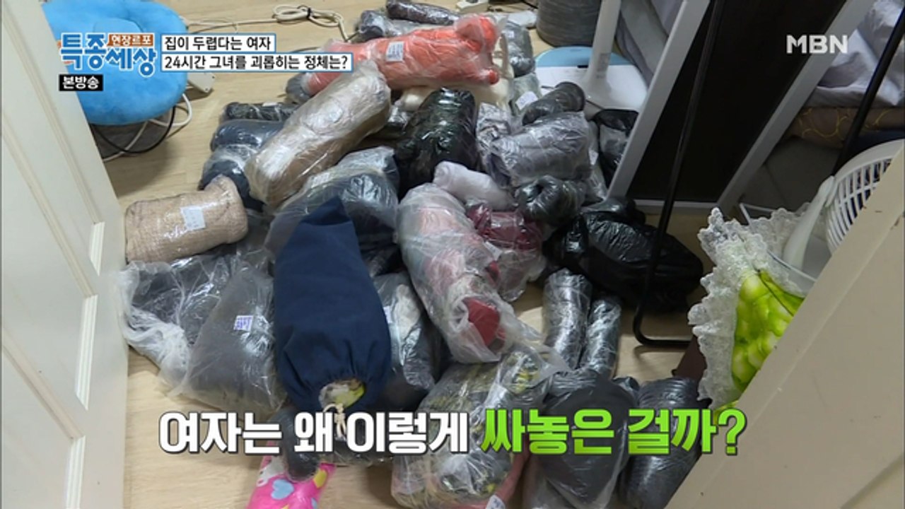 모든 집안의 짐은 비닐봉지로...