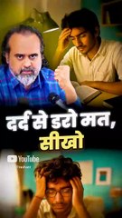 दर्द से डरो मत, सीखो || आचार्य प्रशांत