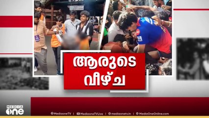 RCB വിജയാഘോഷത്തിനിടെ അപകടം; 11 പേർ മരിച്ച സംഭവത്തിൽ മജിസ്റ്റീരിയൽ അന്വേഷണം ആരംഭിച്ചു