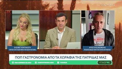 Ύπαιθρος, Ε. Κοντοκώστα, Α. Βεσμελής