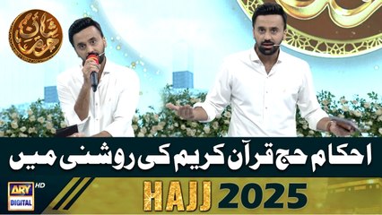Ahkaam Hajj Quran Kareem Ki Roshni Mein | Shan e Haram | Waseem Badami | 5 June 2025 | ARY Digital