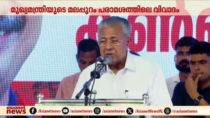 മുഖ്യമന്ത്രിയുടെ മലപ്പുറം പരാമർശത്തിലെ വിവാദങ്ങളിൽ നിന്ന് ഒഴിഞ്ഞുമാറാൻ സിപിഎം