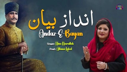Andaz-E-Bayan | Na Tu Zameen Ke Liye Hai | Hina Nasrullah