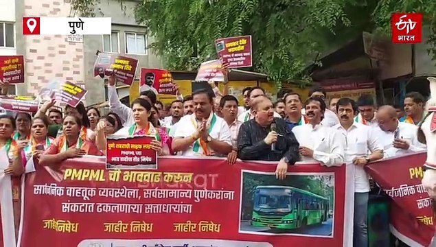 घोडागाडी, बैलगाडीवर बसून पीएमपीएमएल दरवाढी विरोधात राष्ट्रवादी काँग्रेस शरदचंद्र पवार पक्षाचं आंदोलन