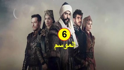 HD المؤسس عثمان الموسم 6 - الحلقة 194 - الإعلان الرسمي الأول