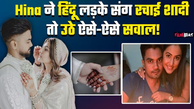 Hina Khan Wedding Video: हिना खान ने मुस्लिम होकर Rocky Jaiswal से शादी तो भड़के लोग, किया Troll