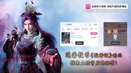 Mục Thần Ký (tập 29 )