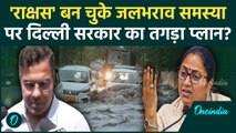 Rekha Gupta Government: दिल्ली को जलभराव से कब निजात, Parvesh Verma का बड़ा दावा | वनइंडिया हिंदी