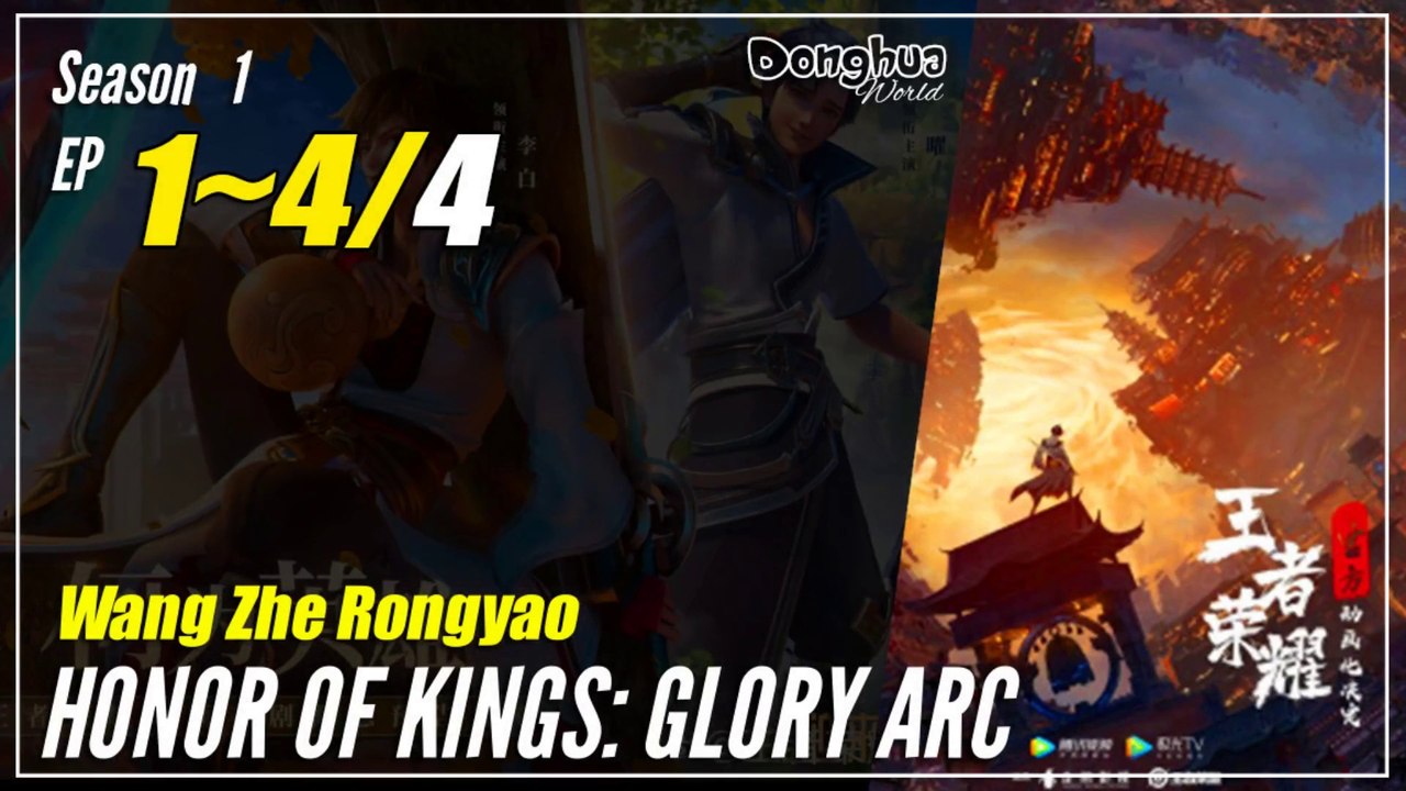 Honor of Kings: Glory Arc (2025) 王者荣耀 Wangzhe Rongyao | Donghua - 1080P
