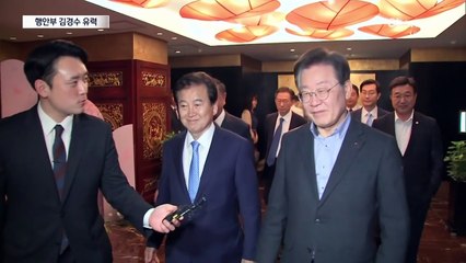 행안부 장관에 김경수 전 경남지사 유력 검토