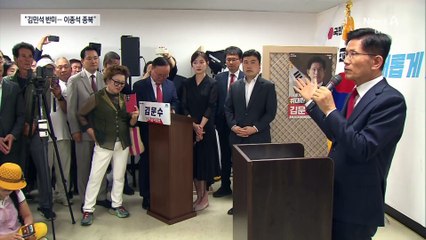 김문수 “반미 상징”·“종북 학자” 작심 비판