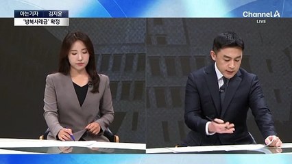 [아는기자]쌍방울 ’방북사례금’ 확정…남은 쟁점은?