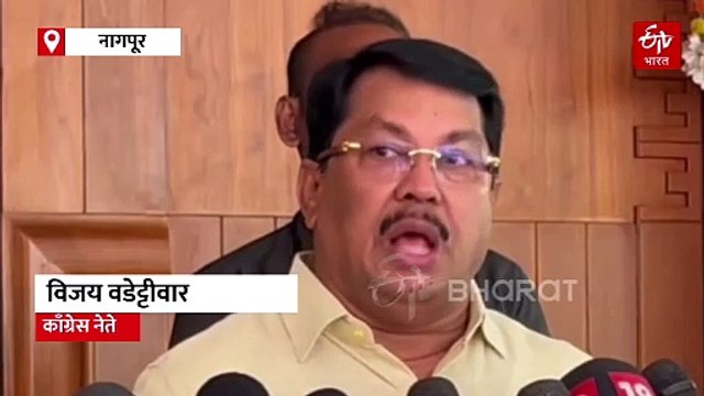 महायुती सरकारनं मुंबई आणि महाराष्ट्र अदानी समूहाला गहाण ठेवला आहे का? , विजय वडेट्टीवार यांचा सवाल