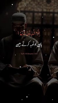 اللہ سے سچی توبہ کرنے والوں کے لیے خوشخبری | دل کو چھو لینے والی ویڈیو