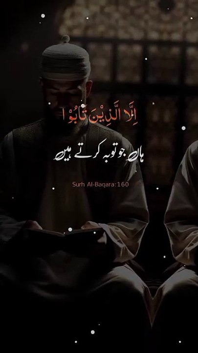 اللہ سے سچی توبہ کرنے والوں کے لیے خوشخبری | دل کو چھو لینے والی ویڈیو"