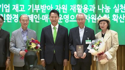 [서울] 환경상 대상에 기빙플러스..."순환경제 모델 제시" / YTN