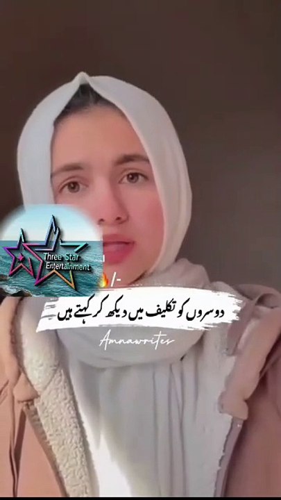 When Pain Strikes: A Double Standard?