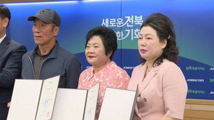 [전북] '천년명가' 6곳 신규 지정...경영안정자금 등 혜택 / YTN