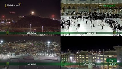 المشاعر المقدسة موسم الحج عام 1446هـ