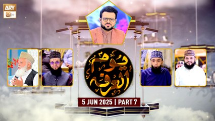 Youm-ul-Arfa | Special Hajj Transmission | 5 Jun 2025 - Part 7 | ARY Qtv
