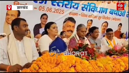 कोडरमा में कांग्रेस की ‘संविधान बचाओ रैली’, बीजेपी पर संवैधानिक संस्थाओं के दुरुपयोग का लगाया आरोप